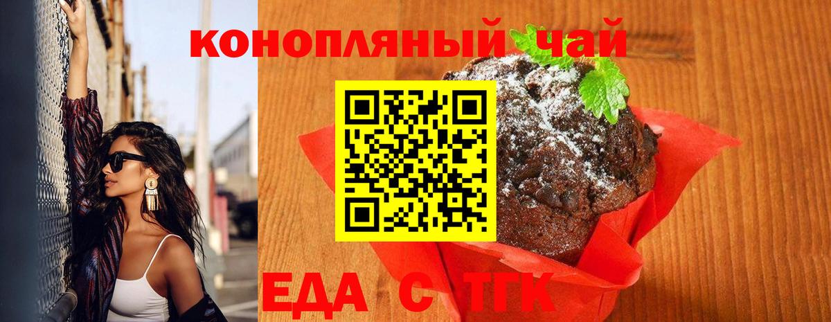Canna-Cookies марихуана Казань