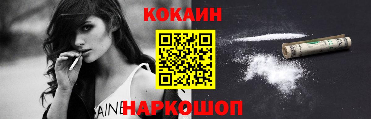 Казань  КОКАИН Columbia  COCAIN FishScale  Вход с VPN 
