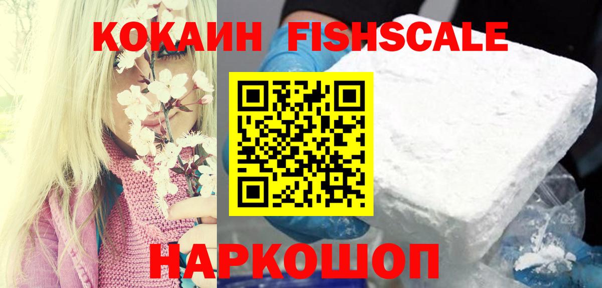  Кокаин Казань