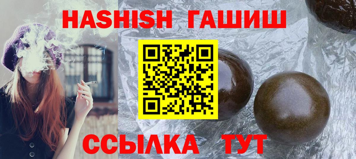ГАШ индика сатива Казань