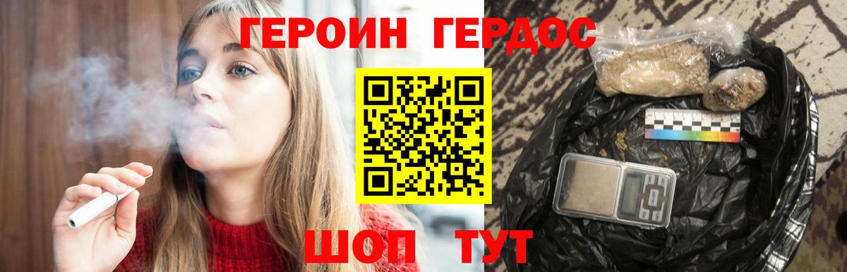 Героин  Героин афганец  Вход с VPN  Казань 