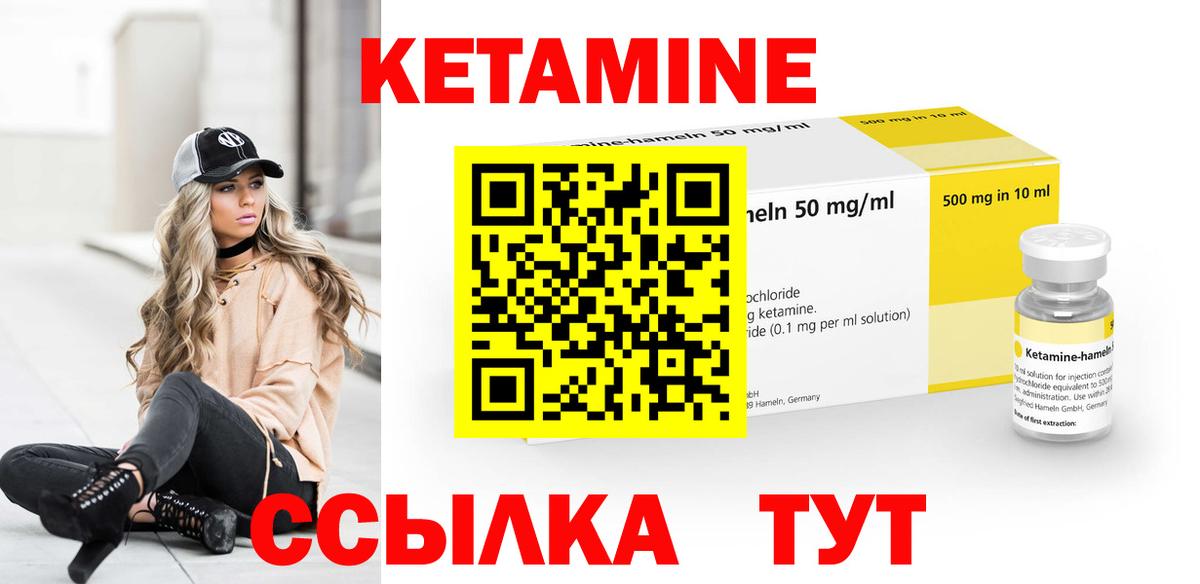 Кетамин ketamine Казань