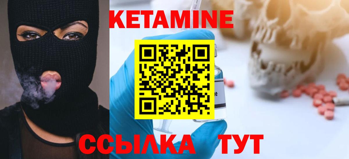КЕТАМИН VHQ  Вход с VPN  Казань 