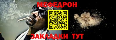 мяу мяу мука Донецк