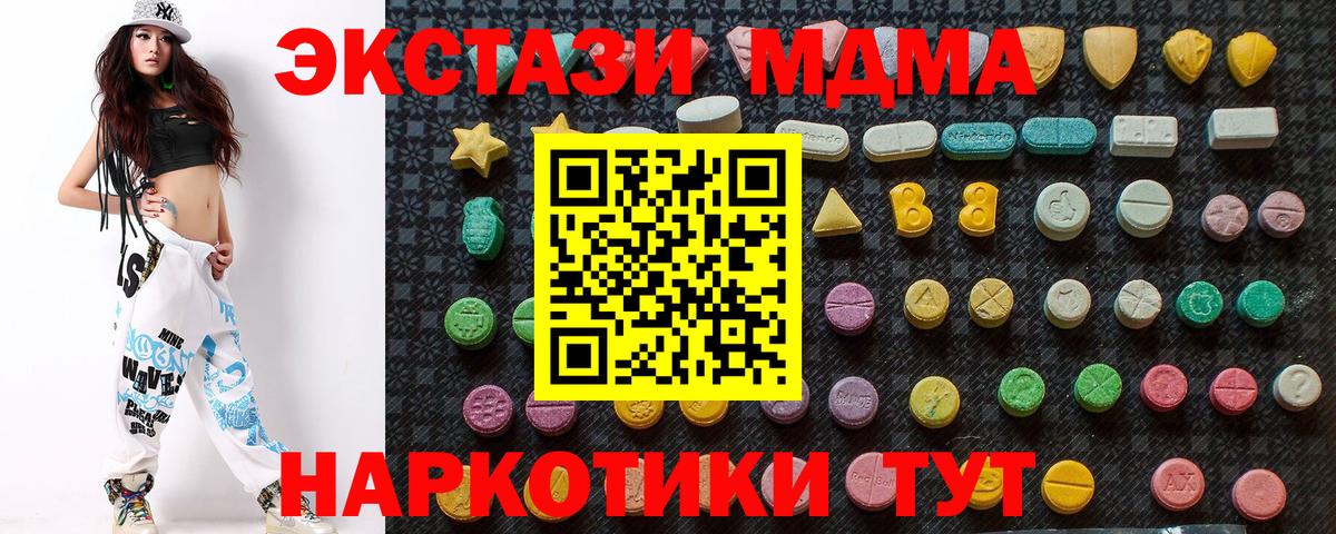 MDMA молли  MDMA молли  Казань  Вход с VPN 