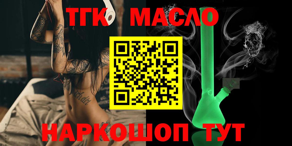 ссылка на мегу зеркало  Вход с VPN  Казань  ТГК THC oil 
